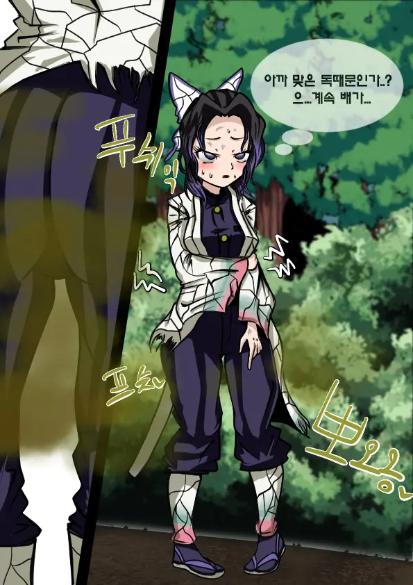 Sinobu Seukas Likweseuteu